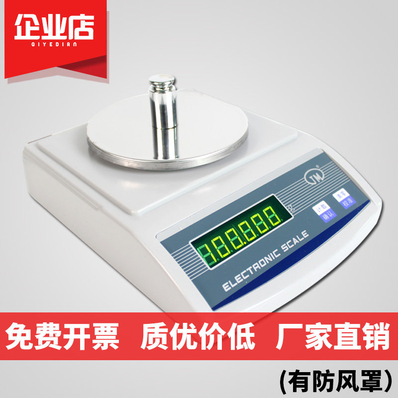 Ji Ming electronic balance 0 01g precision high precision scale Kitchen precision weighing electronic scale Laboratory jewelry scale 0 1g