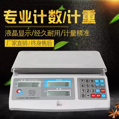 Shanghai Pu Chun counting scale Packaging points Electronic scale Precision sampling weight precision balance Industrial counting scale
