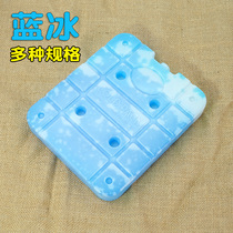 Flat large blue ice ultra-long Cold Storage ice pack ice board breast milk cold and fresh-keeping ice box for car refrigerated fishing box