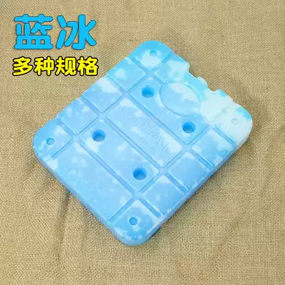 Flat large environmental protection ice ultra-long cold storage ice bag ice board breast milk cold and fresh ice box Car refrigerated fishing box