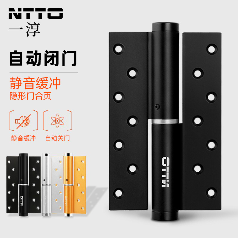Japan invisible door hinge hydraulic automatic closing dark door door closer silent damping buffer automatic rebound hinge