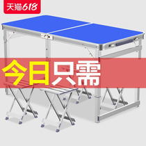 All aluminum alloy outdoor folding table and chair set portable field table camping barbecue car stall exhibition table