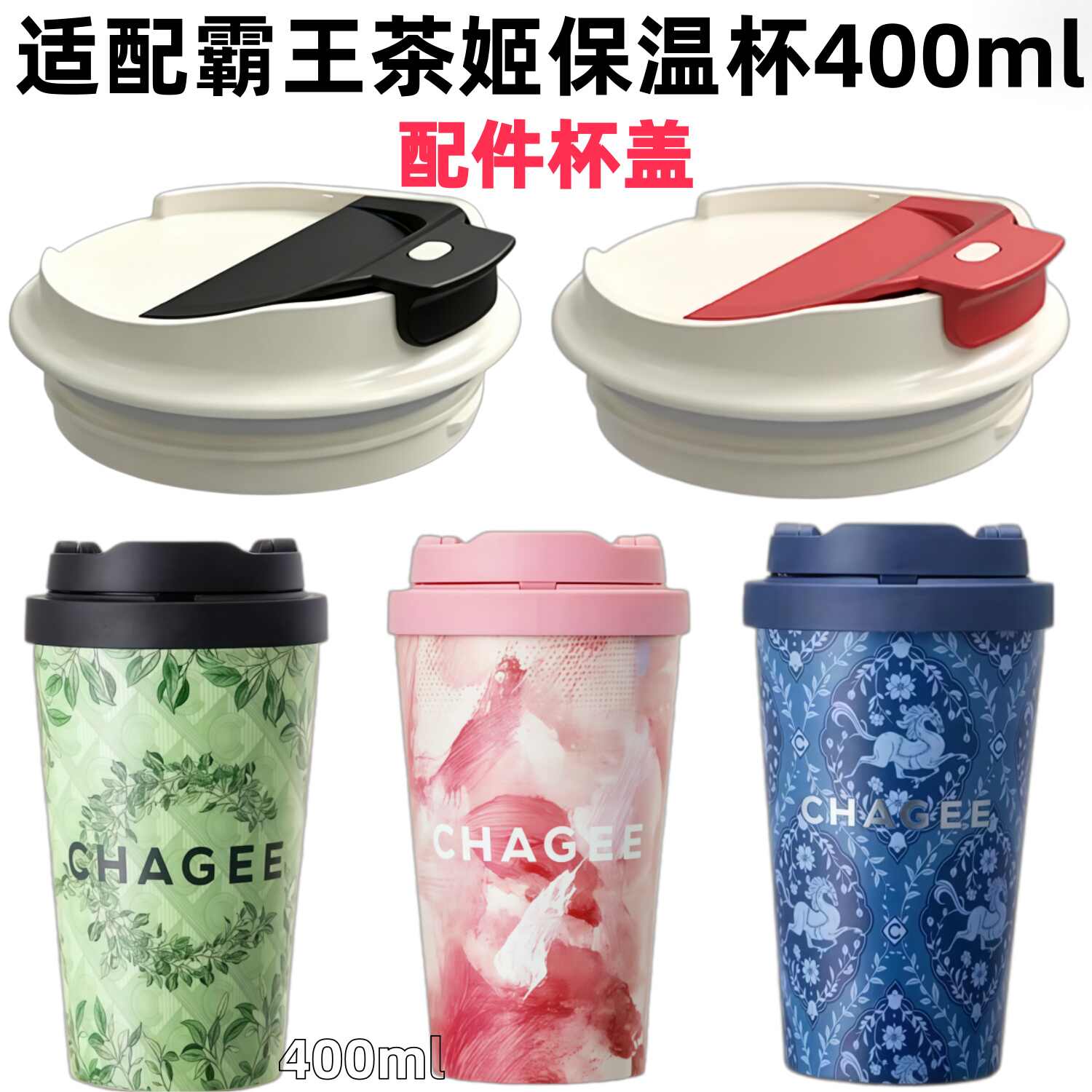 杯chagee Latest Best Selling Praise Recommendation | Taobao Japan