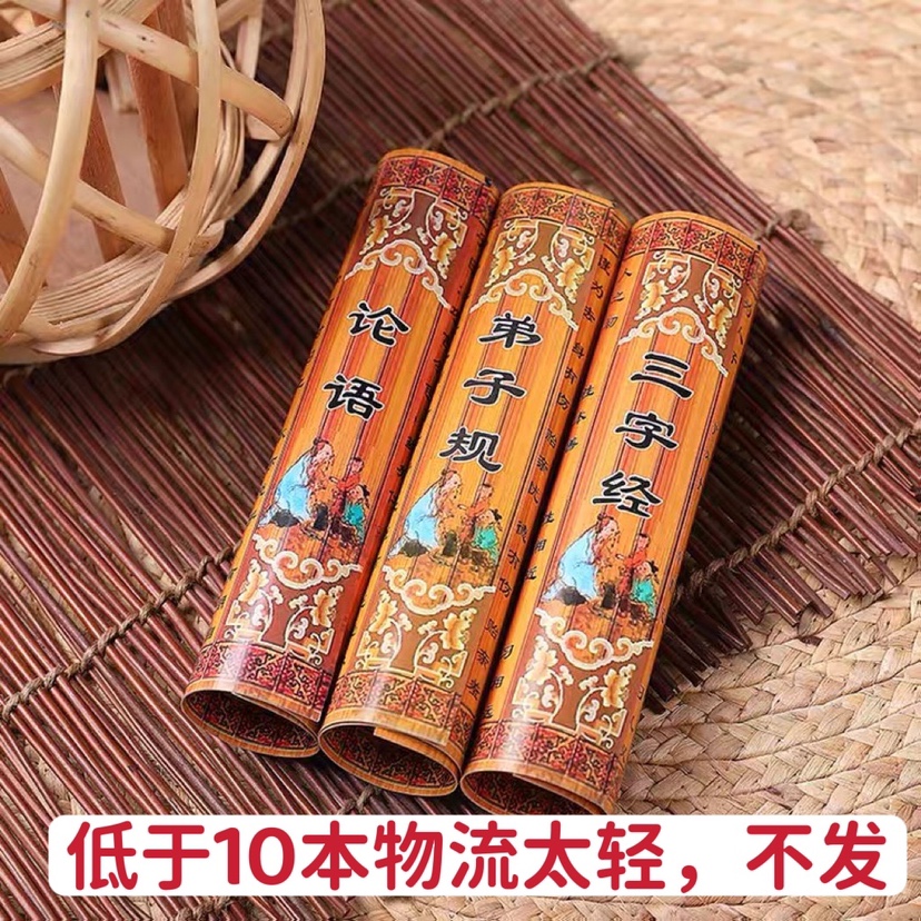 Imitation Bamboo Jane Book Three Character Scripture Scroll Disciple Rules Thousand Character Text Analects Props Book Paper Book Jane Retro Book Fake Book