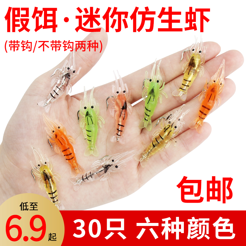 Luia Fake Bait Bionic Small Grass Shrimp Bait Luminous Soft Bait Simulation Shrimp Osmanthus Osmanthus Fish Black Fish Freshwater Sea Fishing