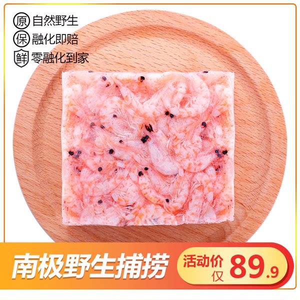 南极直达 冷冻南极磷虾 1000g 天猫优惠券折后￥69.9包邮（￥89.9-20）