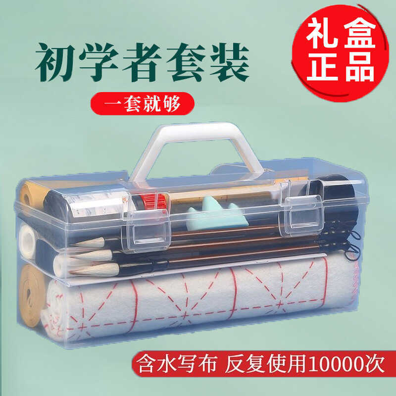 Calligraphy Brush Set for Beginners, Student Entry-Level Stationery Four Treasures: Brush, Ink, Paper, and Inkstone, Complete Set with Water Writing Cloth and Felt