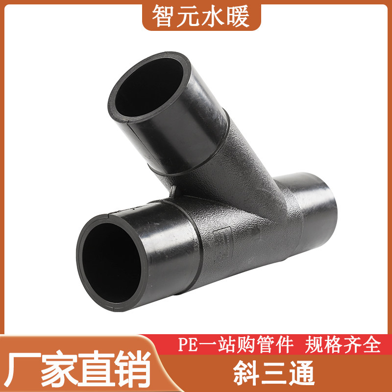 Factory direct PE pipe fittings inclined tee 10kg 16kg 45 degree tee drinking water pipe fittings new material