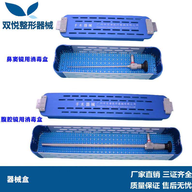 硅胶不锈钢内窥镜器械消毒盒可高温高压外科器械盒收纳盒