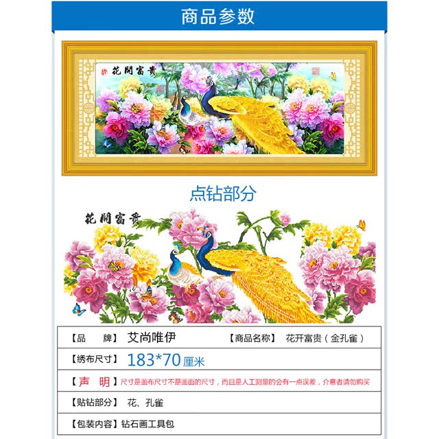 8120花开富贵金孔雀钻石画5D钻石秀新款钻石十字绣非满钻包邮