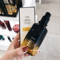ORIBE ▲ Gold lust Gold hair oil hair care essential oil repair frizz nourishes 50ml 100ml