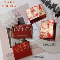 Giant fold NARS ▲ New Year limited naked light powder powder holding makeup oil control long-term makeup matte transparent