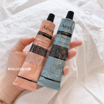 AESOP ▲ AESOP fragrant Zang ins Wind moisturizing hand cream pink blue 75ML