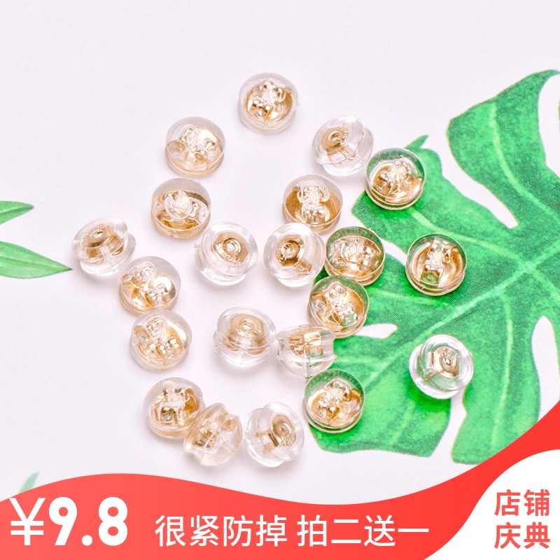 South Korea imported 18K gold-packed silicone earplugs anti-allergic earplugs earbuds earrings DIY accessories anti-drop ear caps