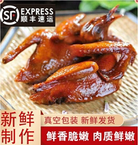 Crispy pigeon dove grilled milked pigeon meat semi-finished cooked food (now made fresh to home) * 2 prefabricated dishes