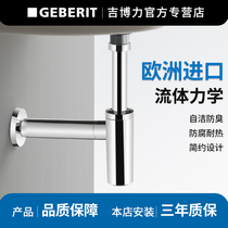 Geberit imported self-cleaning washbasin washbasin drain pipe Basin wall drain pipe Storage bend deodorant P bend drain pipe