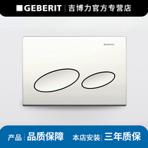 Geberit UP120 Water tank Flush panel Water tank accessories Toilet toilet accessories Kappa20 Series