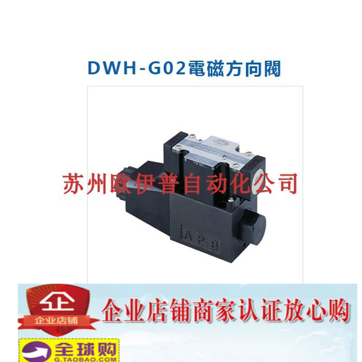 The Taiwan JianHui solenoid valve DWH-G02-C4-D24-20DWH-G02-C6-D24-20