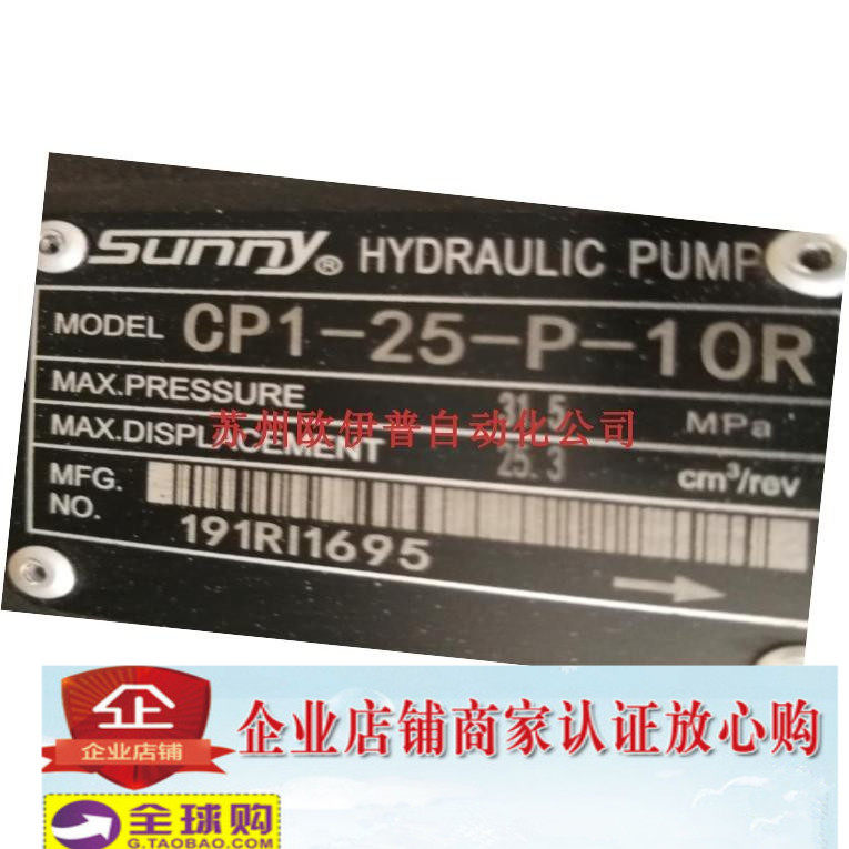 CP1-25-P-10R gear oil pump CP2-80-P-10R gear pump SUNNY SUNNY hydraulic pump