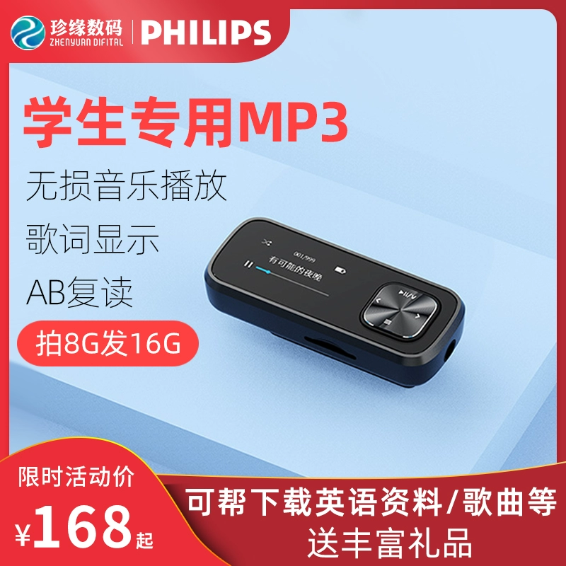 Philips mp3 chỉ nghe nhạc chuyên dụng Walkman phiên bản dành cho học sinh của máy nghe nhạc học sinh trung học cơ sở Nghe tiếng Anh thẻ nhỏ cầm tay mini chuyên nghiệp SA1102 không có P3 bên ngoài - Máy nghe nhạc mp3