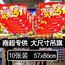 Mega Music Purchase 51 Atmosphere Hanging Flag Supermarket 51 Special Price Promotion Event Decoration Arrangement Hanging Banner 57x86cm