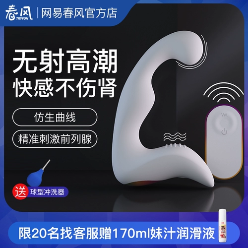 网易春风 Массаж предстательной железы, гей -оргазм, мужчина использует анус -самооценку анального затора обратно в G -Point Small