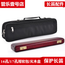 Flute solid wood box Hard shell flute instrument bag backpack flute carrying bag box 16 holes 17 holes