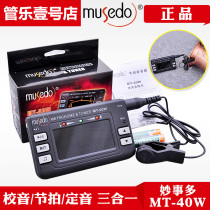 Miaoshiduo Electronic Tuner Universal Wind Music Metronome Saxophone Flute Trumpet Clarinet MT-40W