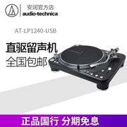 Audio Technica Iron Triangle AT-LP1240-USB XP GC Máy ghi âm trực tiếp