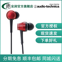 Japan Audio Technica Audio-Technica ATH-CKR70iS In-ear wire control with microphone metal headphones