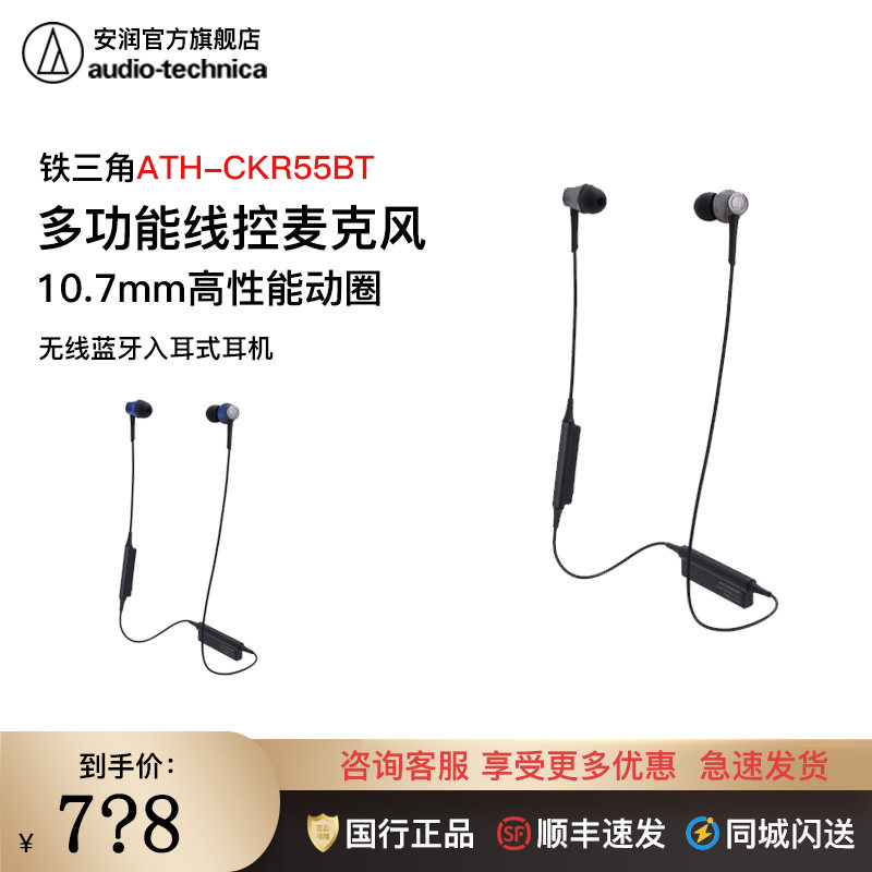 Japan Audio Technica Iron Triangle ATH-CKR55BT In-ear Bluetooth Wire Control Neck Ear Hanger