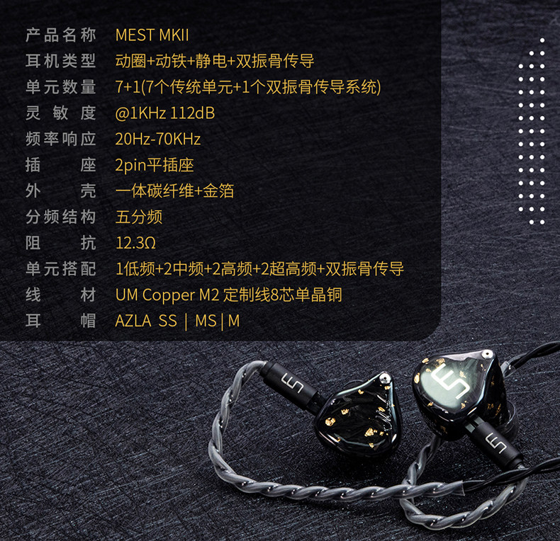 Проводные HiFi наушники uniquemelody/um mest mkii 2代骨传导静电混合耳机 入耳式耳塞