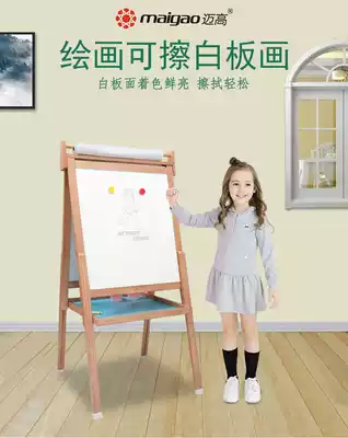 Magao children's drawing board home double-sided magnetic small drawing board children's toys parenting equipment