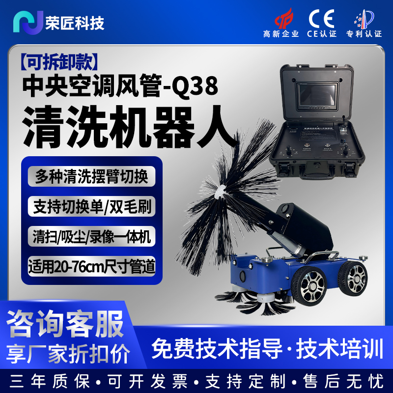 Rongjiang Air Duct Cleaning Robot, Central Air Conditioning Ventilation Duct Cleaning and Dust Suction Integrated Commercial Equipment with Video Recording Rongjiang Air Duct Cleaning Robot, Central Air Conditioning Ventilation Duct Cleaning and Dust Suction Integrated Commercial Equipment with Video Recording