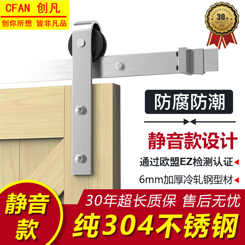 Creation Fan American Barn Door Stainless Steel Hanging Wheel Kit Moving Doors Sliding Door track Pulley Barn Valley Door Customisation