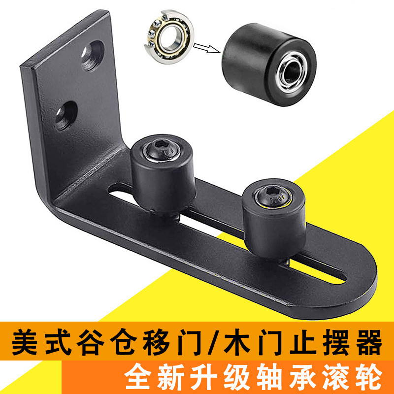 Innovative Barn Door Stopper New Silent Double Bearing Carbon Steel Stopper Stainless Steel Stop Pendulum Glass Door