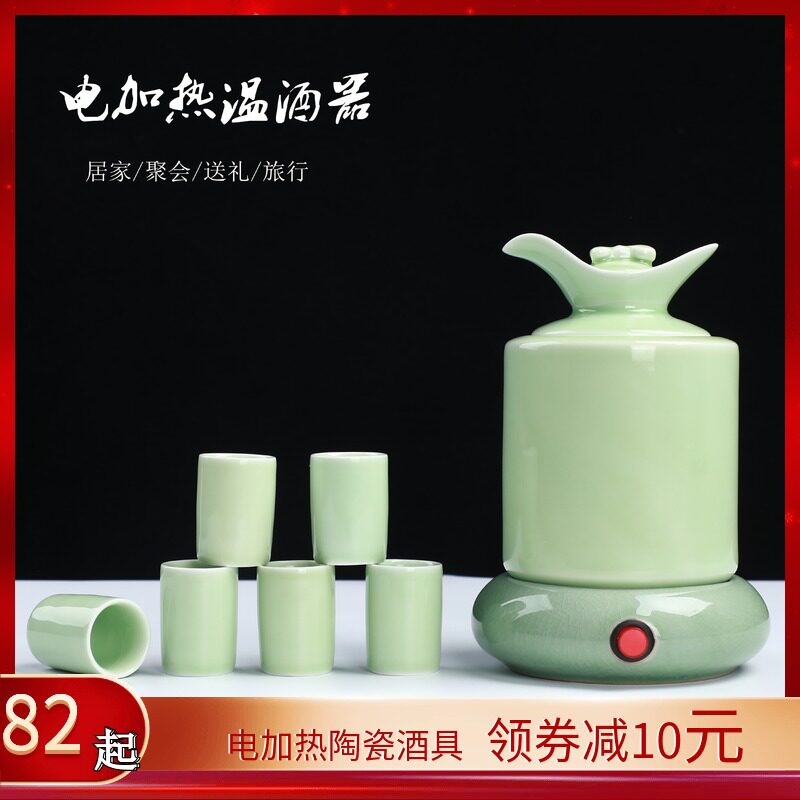 Home Winemaker Hot Wine Pot Electric Heating Ceramic Warm Wine Pot Half Catty Wine Yellow Wine Clear Wine Chinese Wine Kit-Taobao