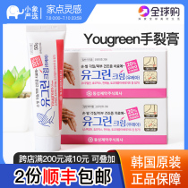 (Spot)Korean hand cream Yougreen hand crack cream Foot crack cream Moisturizing moisturizing chapped coarse dryness