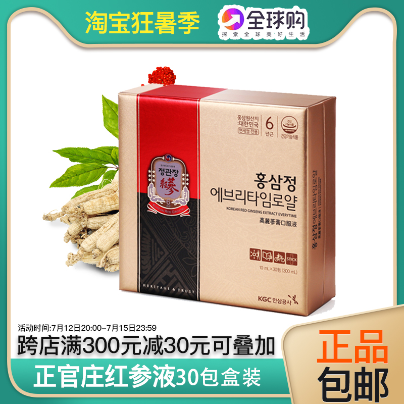 Zhengguanzhuang South Korea High Li-ginseng 6 years Genred ginseng Concentrated Liquid Nourishing Ginseng Red Ginseng Essence 30 Bag * 10ml