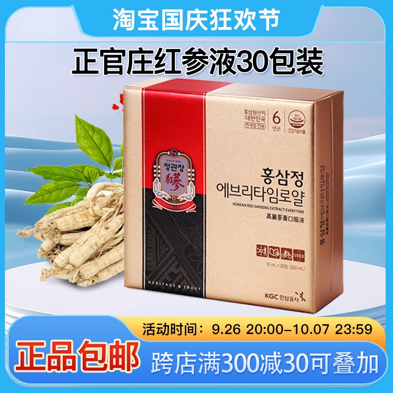 健美力 高麗人参 120粒 ギフトボックス 健美力 高麗人参