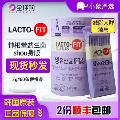 Jong Gen Tang probiotics Korean Lactofit lactic acid bacteria powder reduce F fat shou body digestive tract health 60