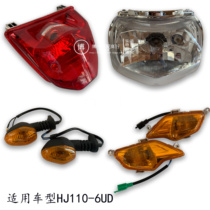 Applicable how-to bending beam HJ110-6UD front headlights front light rear lights rear lights front and rear turn lights assembly