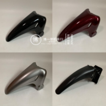 Suitable for Wuyang Honda WH125-6 front shadow WY125-S bending beam king front fender front section rear section front tile