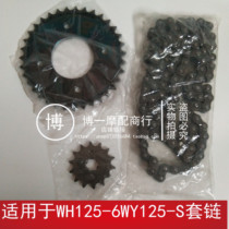 Applicable to Wuyang Honda bending beam motorcycle front shadow WH125-6 bending beam King WY125-S tooth plate chain set