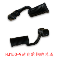 Adapted haute deluxe HJ150-9 9A 9C Motorcycle front footrest foot pedal footrest assembly foot pedal