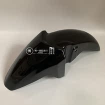 Applicable haute barons motorcycle di Shuang HJ150-9-9A front fender front tile rear fender rear fender rear fender