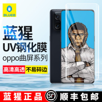 Blue scarlet suitable for OPPOFindX3proReno5 high-definition blue orange steel chemical film 6 anti-fall fingerprint 4 curved surface