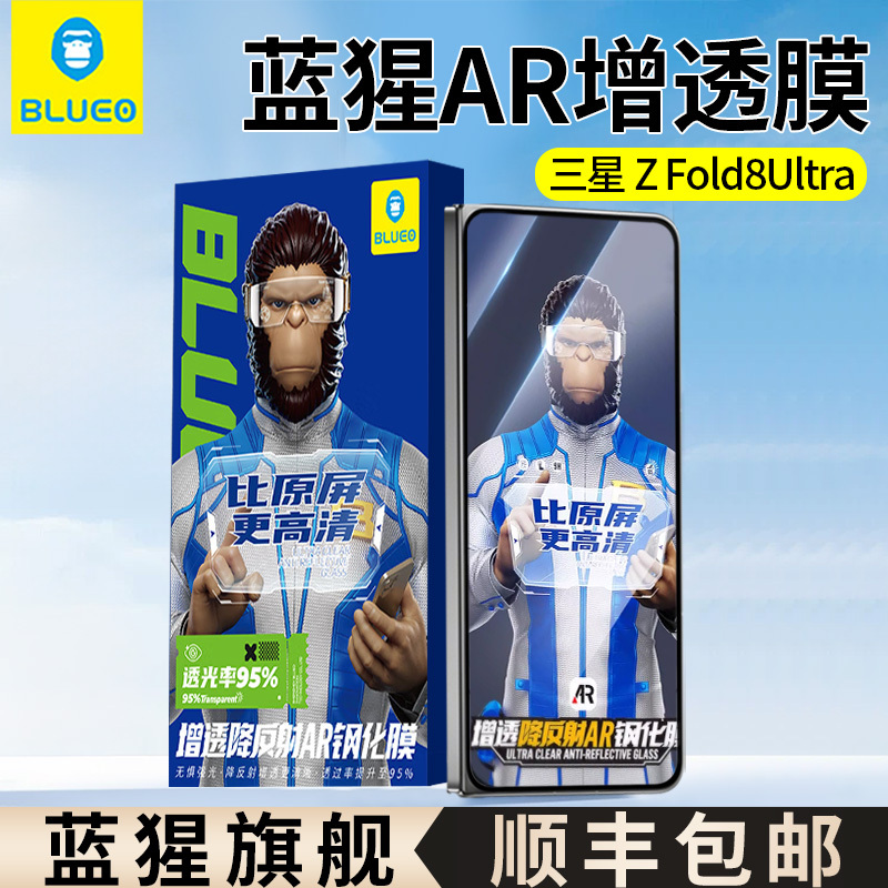 Mr. Blue Star Is Suitable for Samsung Z Fold 8 Ultra New Model Phone Tempered Glass Film Ar Anti-Reflective Fold 20% off External Screen Protective Film 7 Screen Blueo Blue Star Corning Gorilla W25