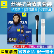 Blue Orangutan Cleaning Set is suitable for Apple mobile phone screen lens special cloth iPhone computer wiping cloth
