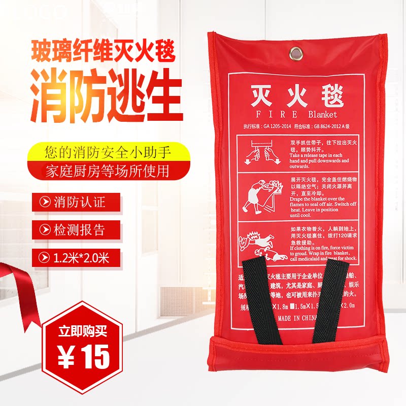 Household fire blanket 2x2 meters Hotel fire blanket 1 5x1 5 1 2*2 meters glass brazing fire blanket GB